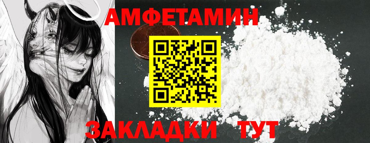 Ртищево  АМФЕТАМИН  Вход с VPN  Amphetamine Premium 