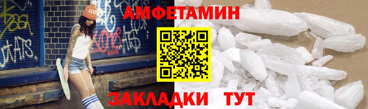 Amphetamine 97% Ртищево