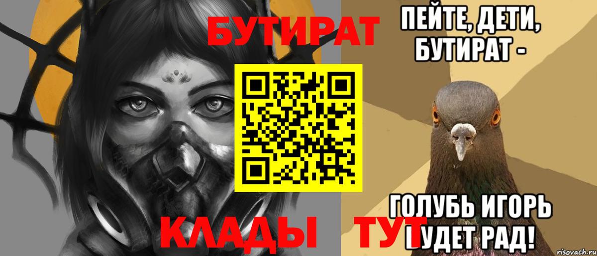 Бутират 99% Ртищево