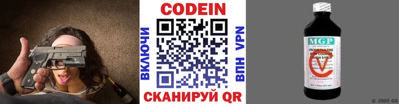 Кодеиновый сироп Lean напиток Lean (лин) Ртищево