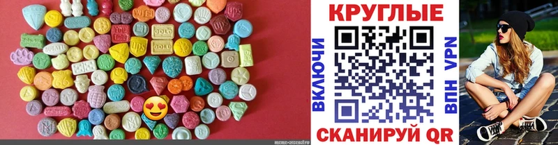Экстази MDMA Ртищево