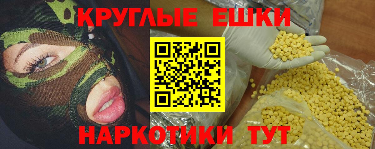 Ecstasy 300 mg  Ecstasy VHQ  Вход с VPN  Ртищево 