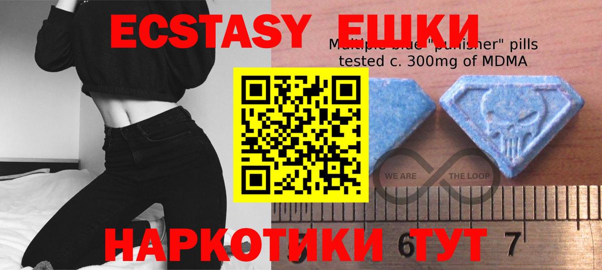 Ecstasy 250 мг Ртищево