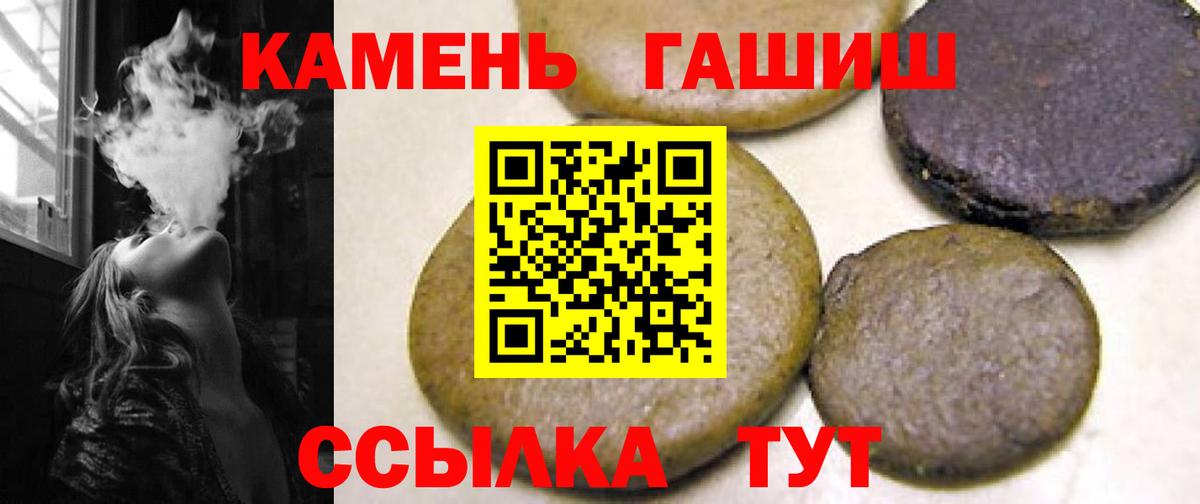 ГАШИШ хэш Ртищево