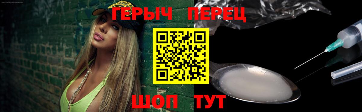 Ртищево  Героин гречка  Вход с VPN 