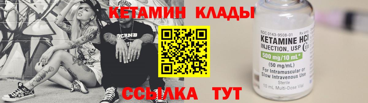 МЕГА как войти  Вход с VPN  Ртищево  КЕТАМИН VHQ 