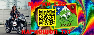 марки lsd Первоуральск