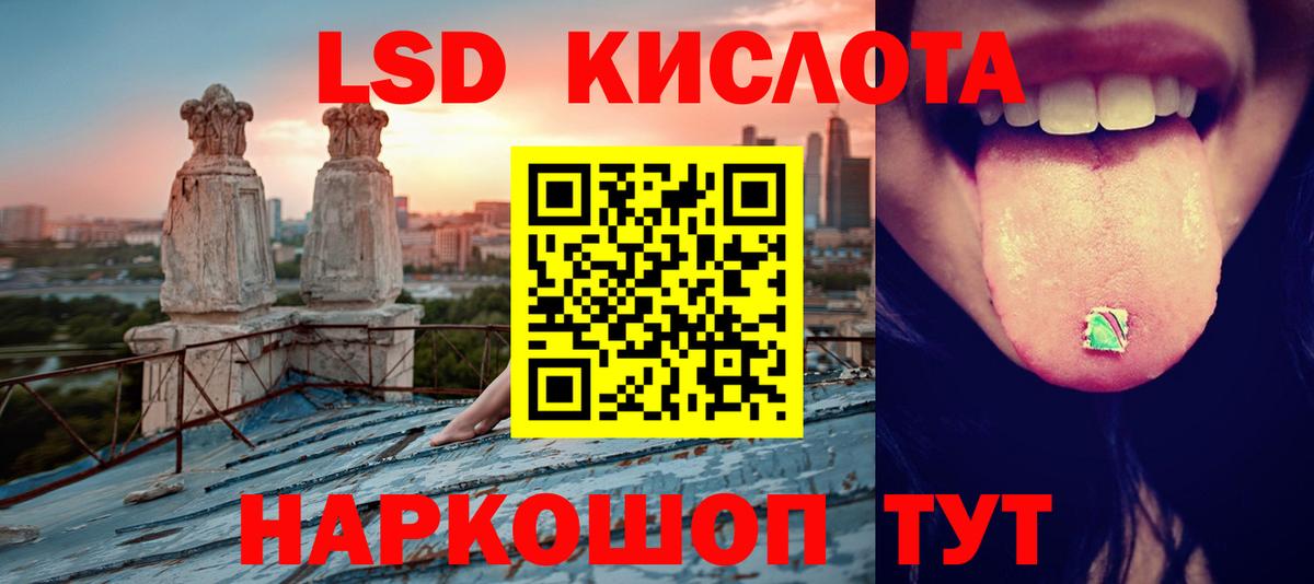 Лсд 25 экстази кислота  Вход с VPN  Ртищево  Лсд 25 экстази ecstasy 