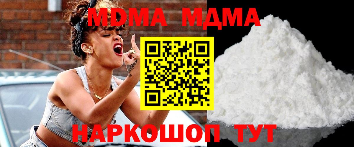 МДМА кристаллы Ртищево