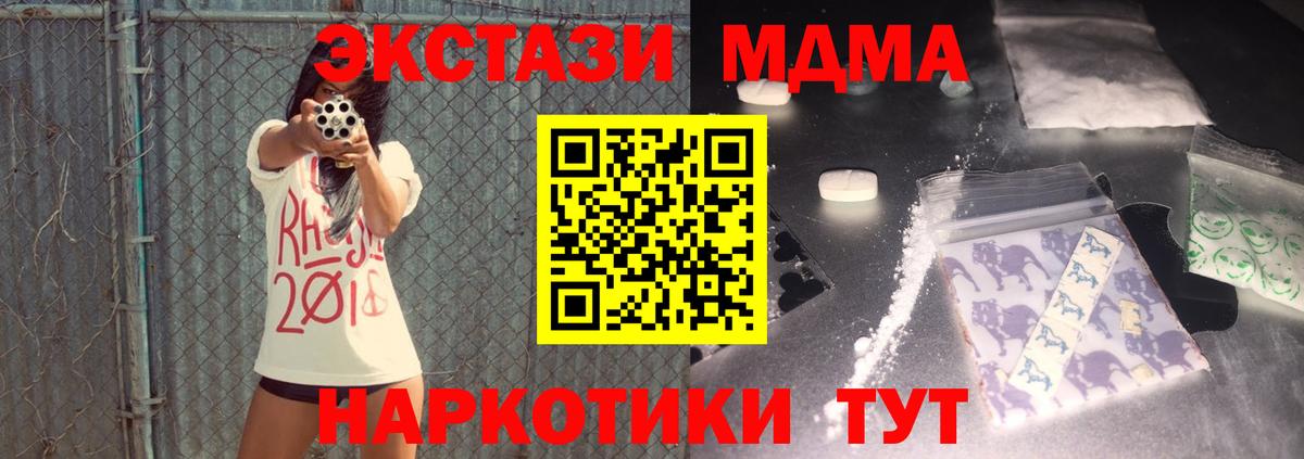Ртищево  MDMA VHQ  Вход с VPN 