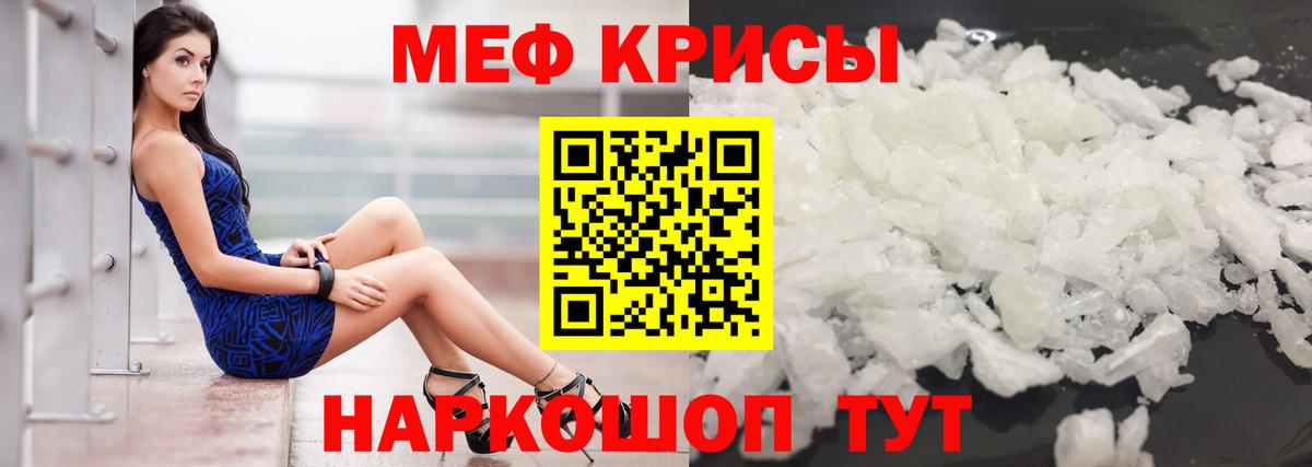 Меф мука Ртищево