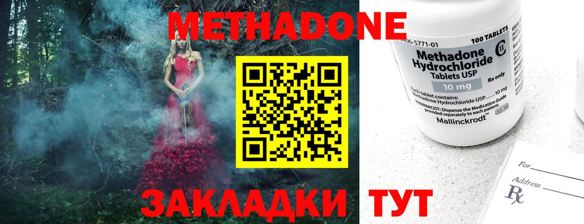 Метадон VHQ Ртищево