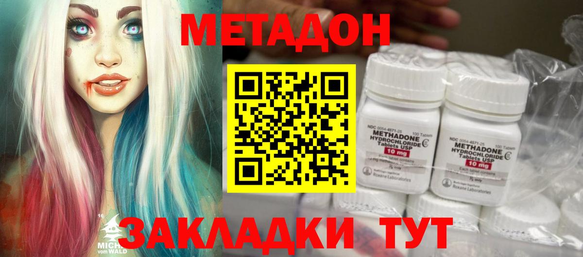 Метадон кристалл  гидра как войти  Ртищево  Вход с VPN 