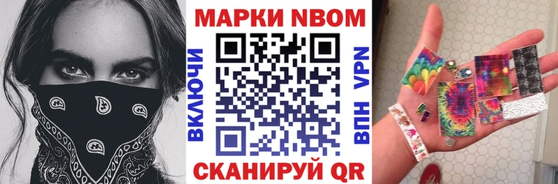 Марки 25I-NBOMe 1,5мг  Ртищево 