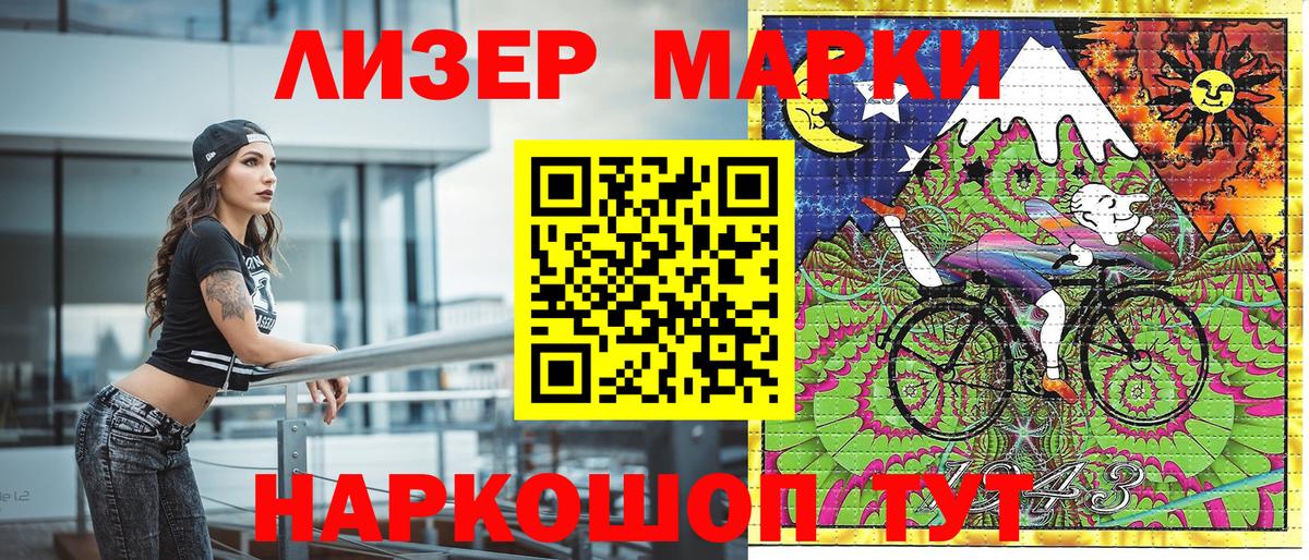 Наркотические марки 1500мкг Ртищево