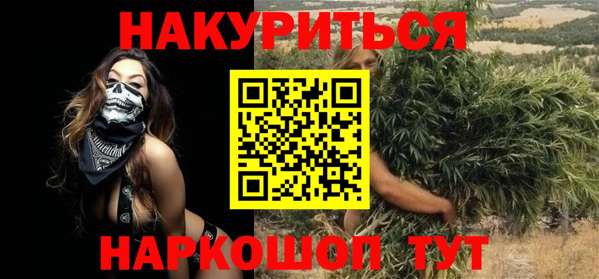 Канабис SATIVA & INDICA Ртищево